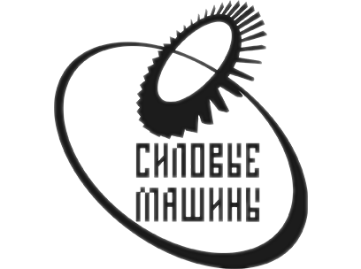Силовые машины
